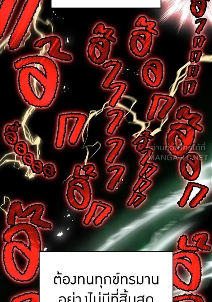 I am the strongest awakeners, recognized by all of the world‘s cheat masters ตอนที่ 58 page 85