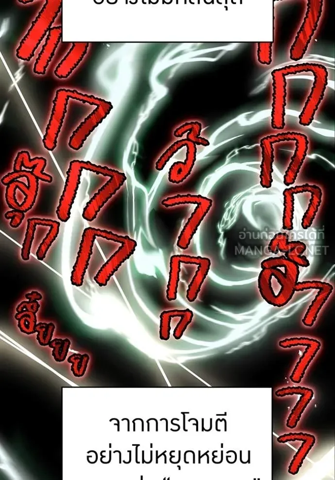 I am the strongest awakeners, recognized by all of the world‘s cheat masters ตอนที่ 58 page 86