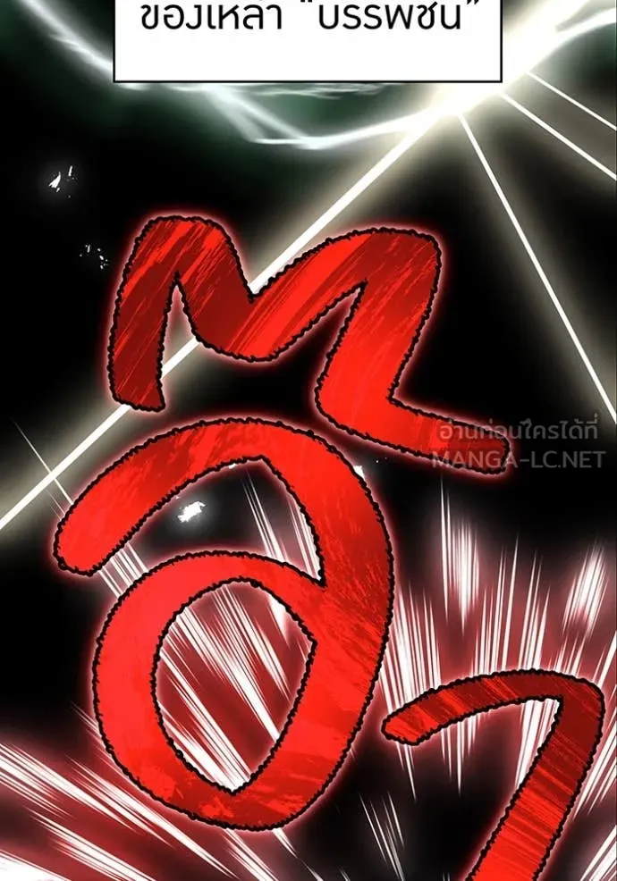 I am the strongest awakeners, recognized by all of the world‘s cheat masters ตอนที่ 58 page 87