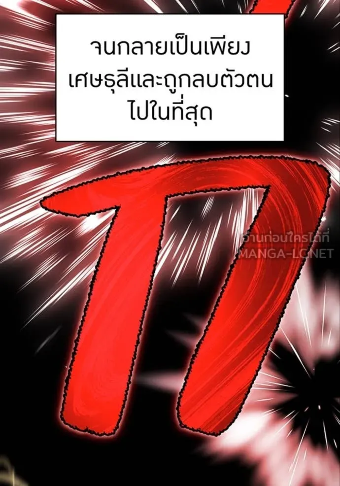 I am the strongest awakeners, recognized by all of the world‘s cheat masters ตอนที่ 58 page 88