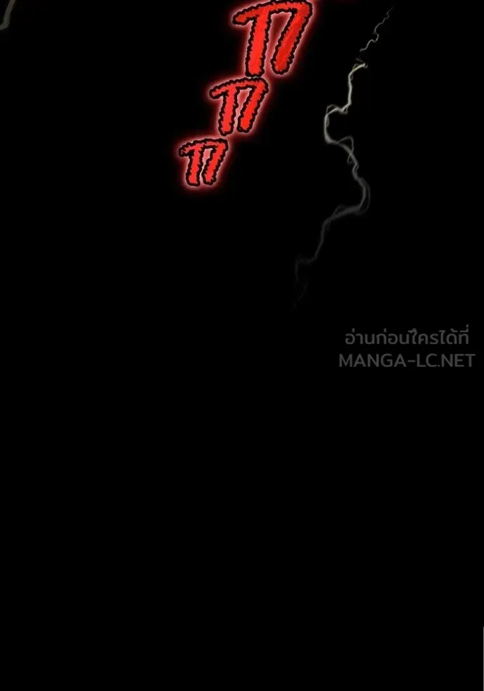 I am the strongest awakeners, recognized by all of the world‘s cheat masters ตอนที่ 58 page 90