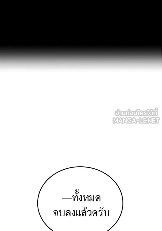 I am the strongest awakeners, recognized by all of the world‘s cheat masters ตอนที่ 58 page 91