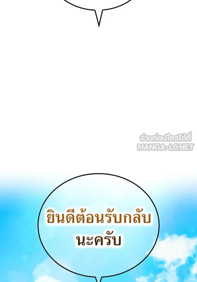 I am the strongest awakeners, recognized by all of the world‘s cheat masters ตอนที่ 58 page 92