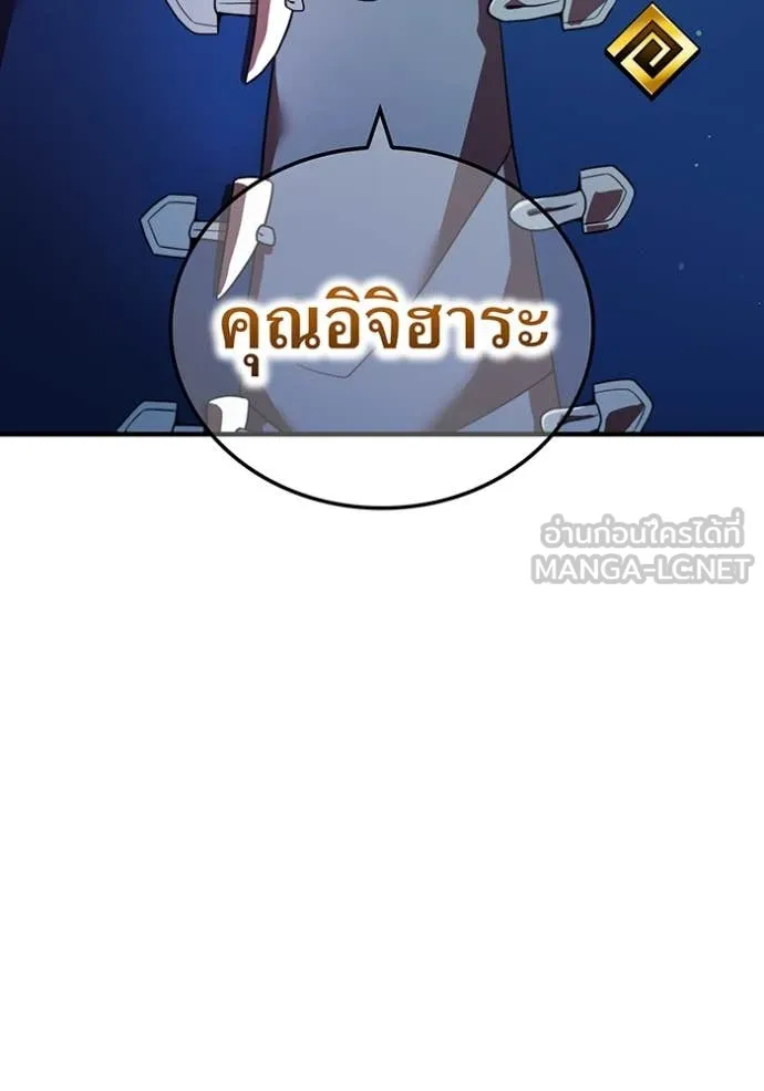 I am the strongest awakeners, recognized by all of the world‘s cheat masters ตอนที่ 58 page 94