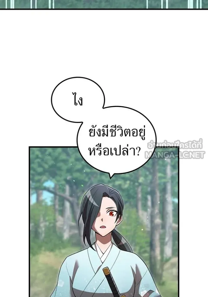 I am the strongest awakeners, recognized by all of the world‘s cheat masters ตอนที่ 58 page 100