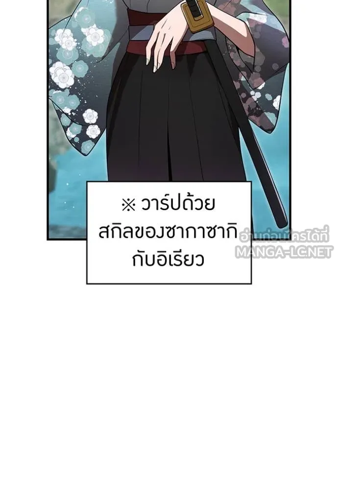 I am the strongest awakeners, recognized by all of the world‘s cheat masters ตอนที่ 58 page 101