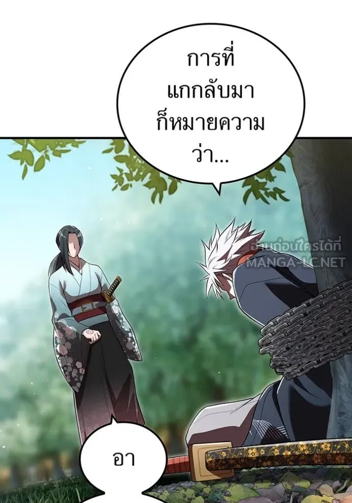 I am the strongest awakeners, recognized by all of the world‘s cheat masters ตอนที่ 58 page 102