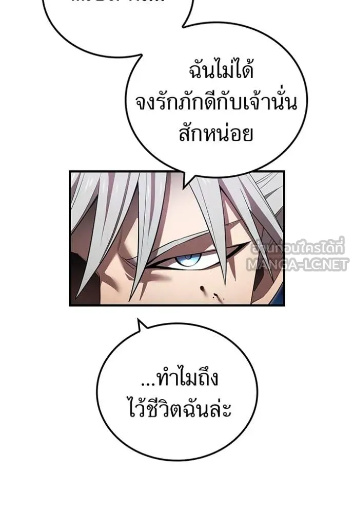 I am the strongest awakeners, recognized by all of the world‘s cheat masters ตอนที่ 58 page 104