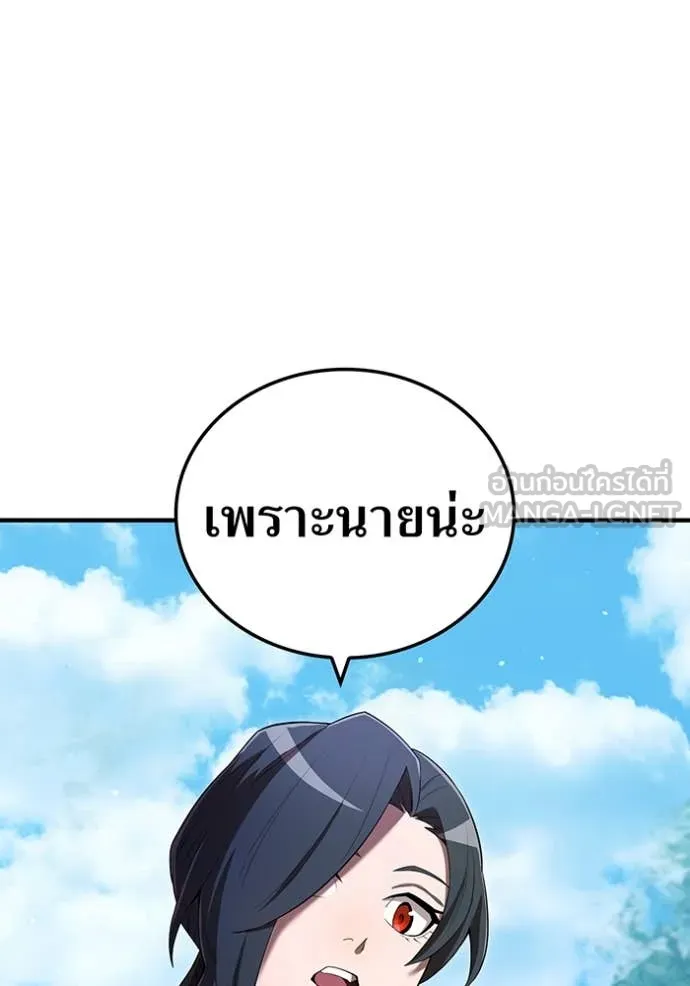 I am the strongest awakeners, recognized by all of the world‘s cheat masters ตอนที่ 58 page 105