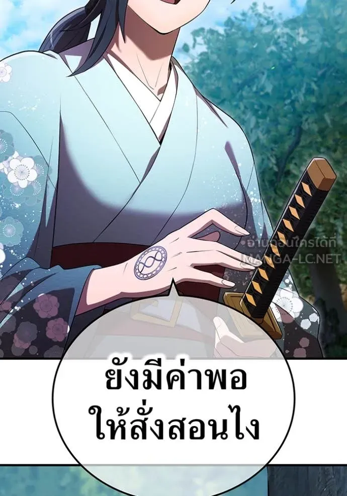 I am the strongest awakeners, recognized by all of the world‘s cheat masters ตอนที่ 58 page 106