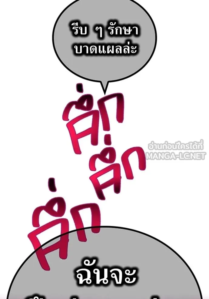 I am the strongest awakeners, recognized by all of the world‘s cheat masters ตอนที่ 58 page 109