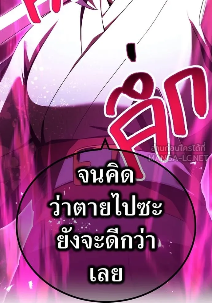 I am the strongest awakeners, recognized by all of the world‘s cheat masters ตอนที่ 58 page 111
