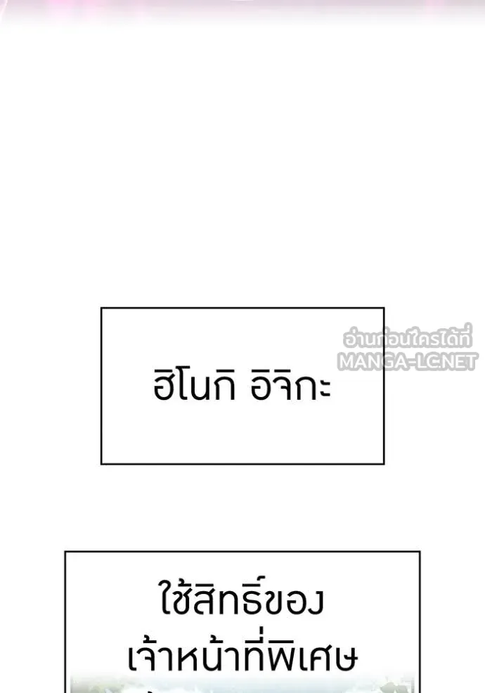 I am the strongest awakeners, recognized by all of the world‘s cheat masters ตอนที่ 58 page 112