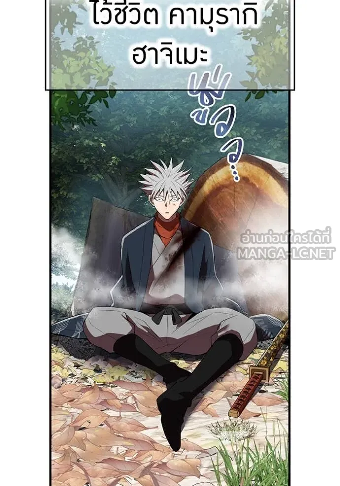 I am the strongest awakeners, recognized by all of the world‘s cheat masters ตอนที่ 58 page 113