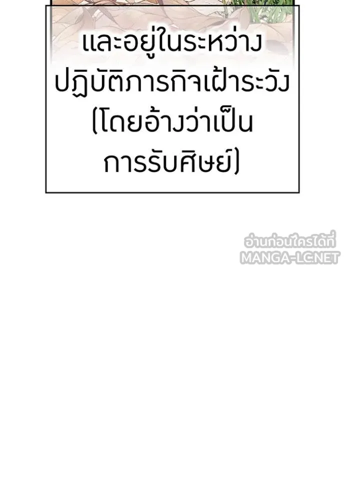 I am the strongest awakeners, recognized by all of the world‘s cheat masters ตอนที่ 58 page 114