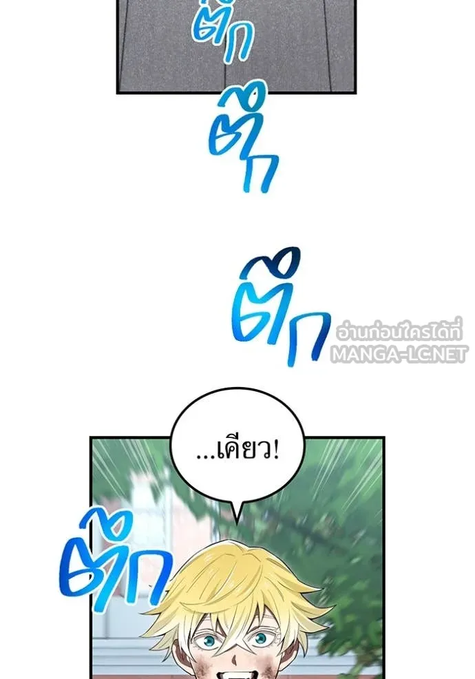 I am the strongest awakeners, recognized by all of the world‘s cheat masters ตอนที่ 58 page 116