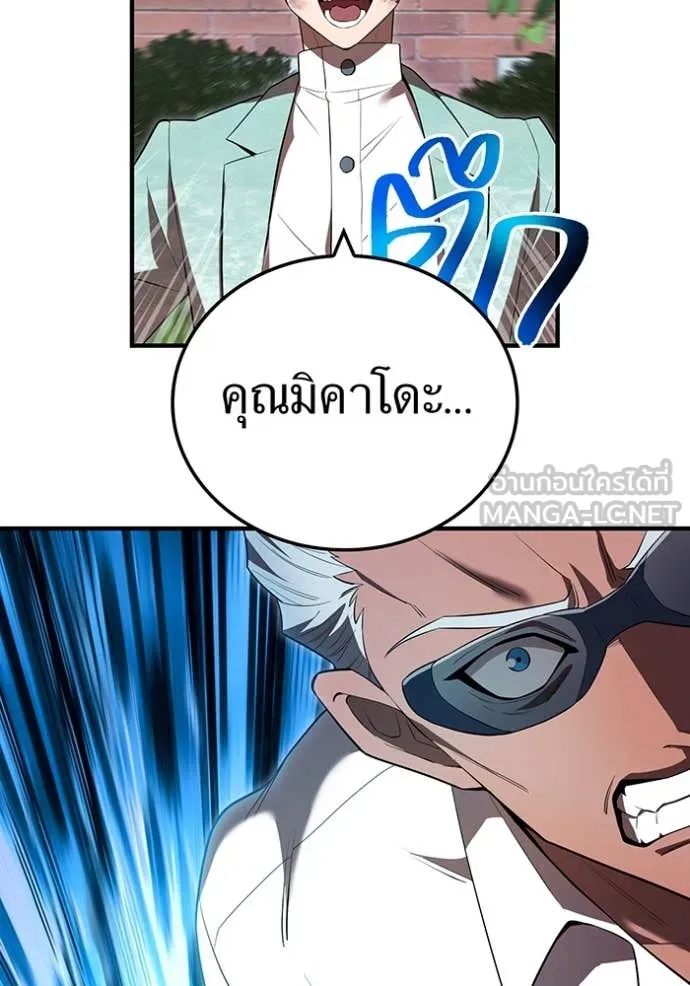 I am the strongest awakeners, recognized by all of the world‘s cheat masters ตอนที่ 58 page 117