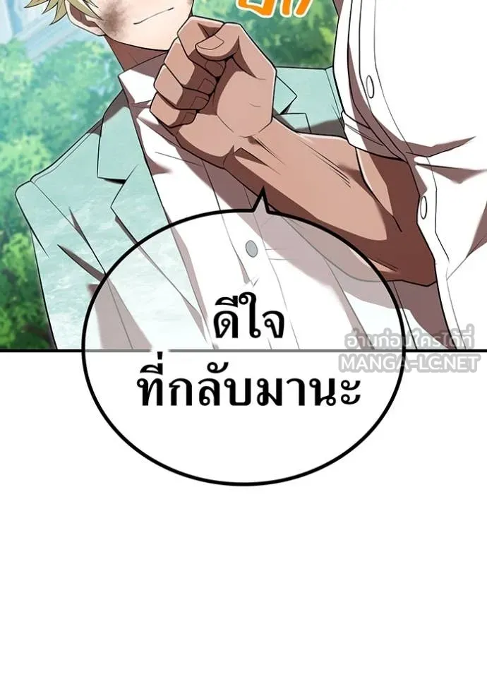 I am the strongest awakeners, recognized by all of the world‘s cheat masters ตอนที่ 58 page 120