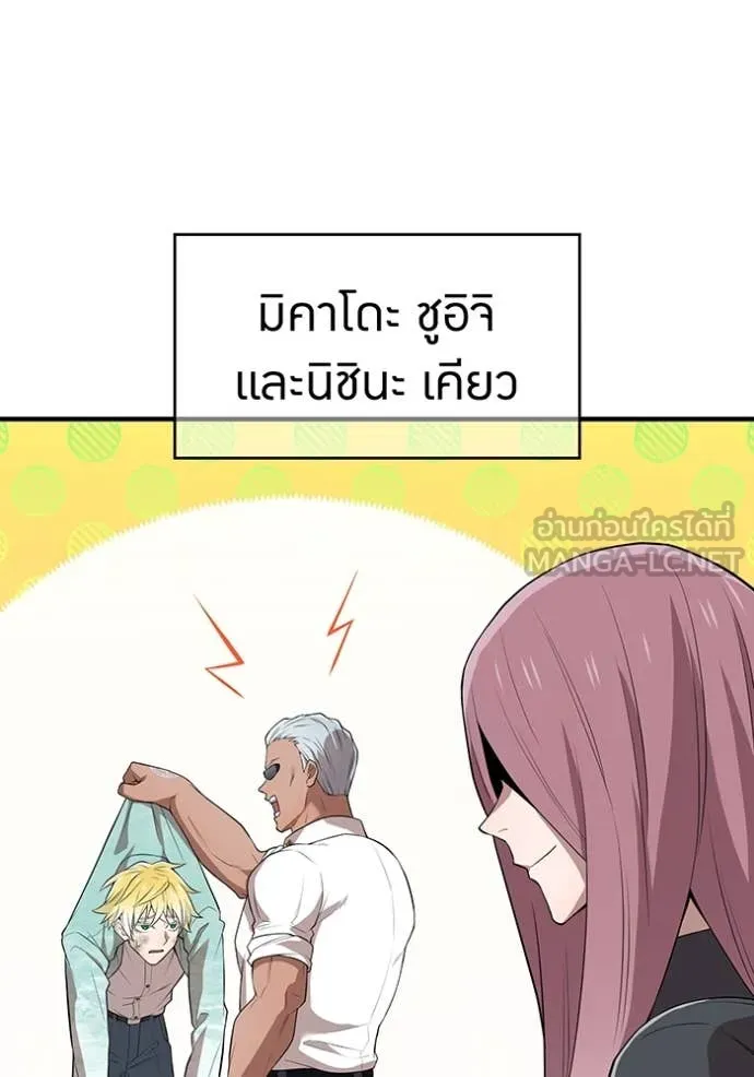 I am the strongest awakeners, recognized by all of the world‘s cheat masters ตอนที่ 58 page 121