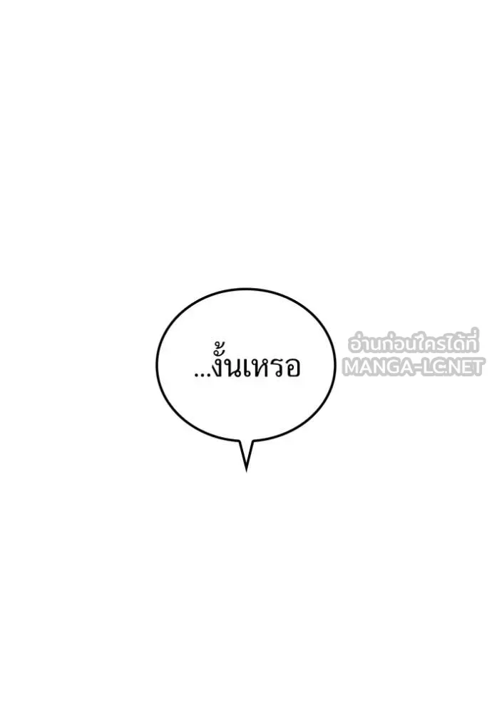 I am the strongest awakeners, recognized by all of the world‘s cheat masters ตอนที่ 58 page 123