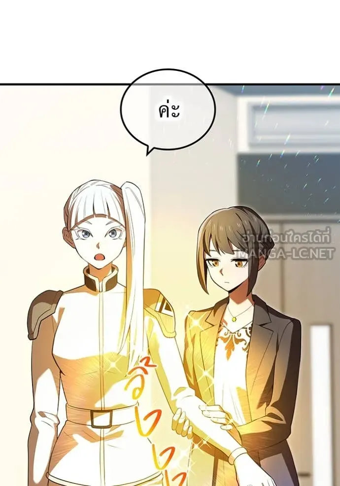 I am the strongest awakeners, recognized by all of the world‘s cheat masters ตอนที่ 58 page 126