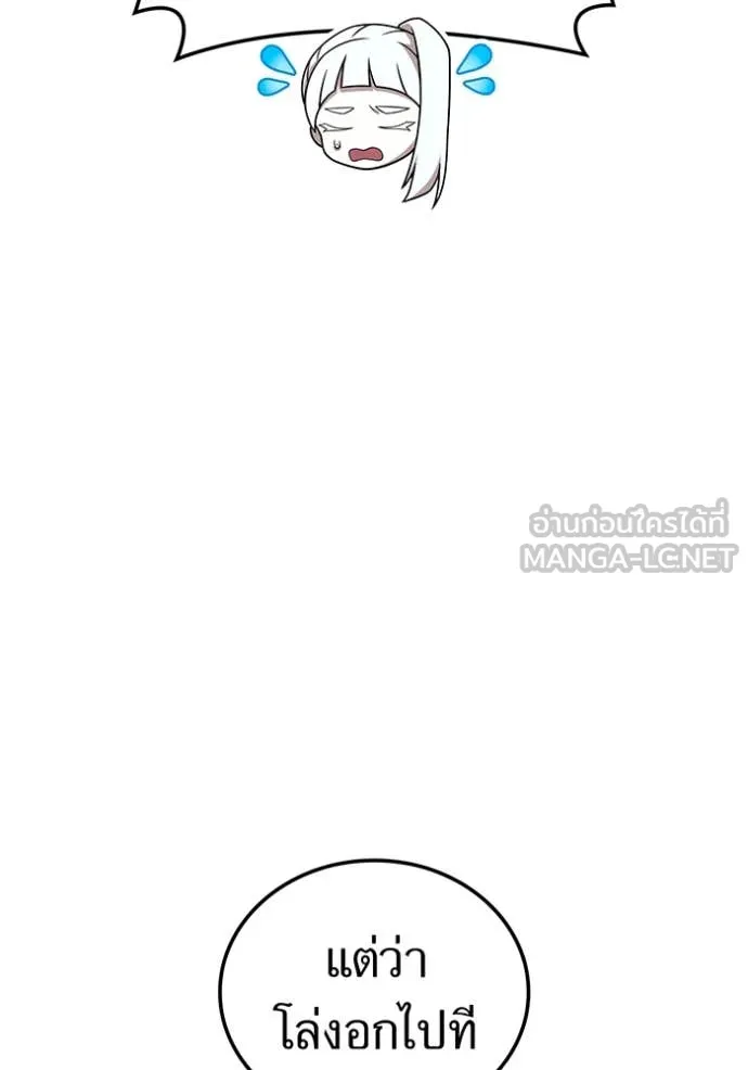 I am the strongest awakeners, recognized by all of the world‘s cheat masters ตอนที่ 58 page 129