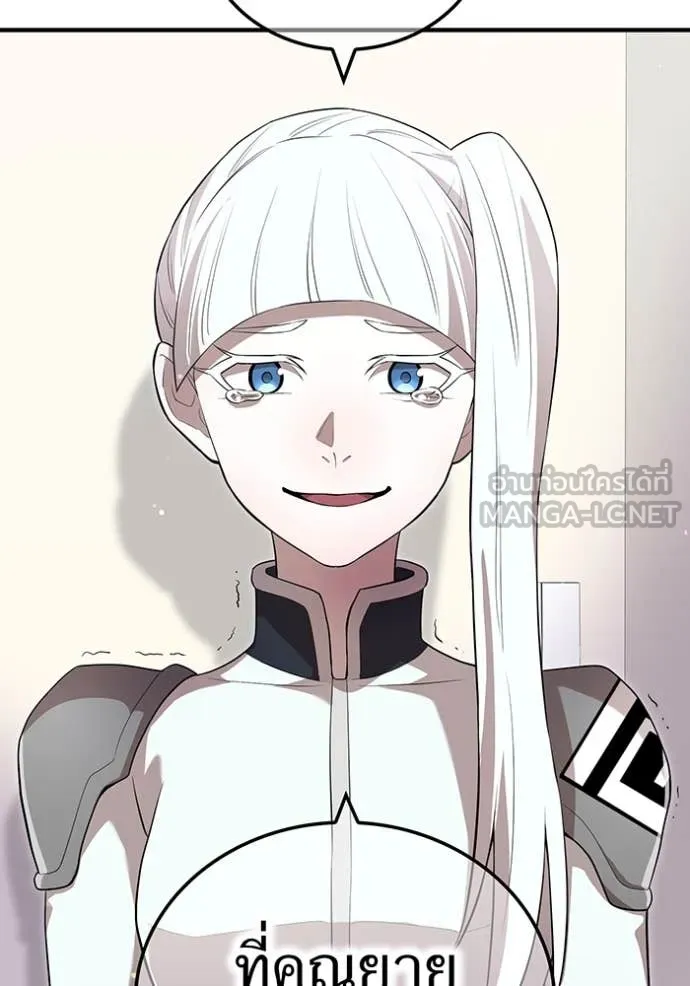 I am the strongest awakeners, recognized by all of the world‘s cheat masters ตอนที่ 58 page 130