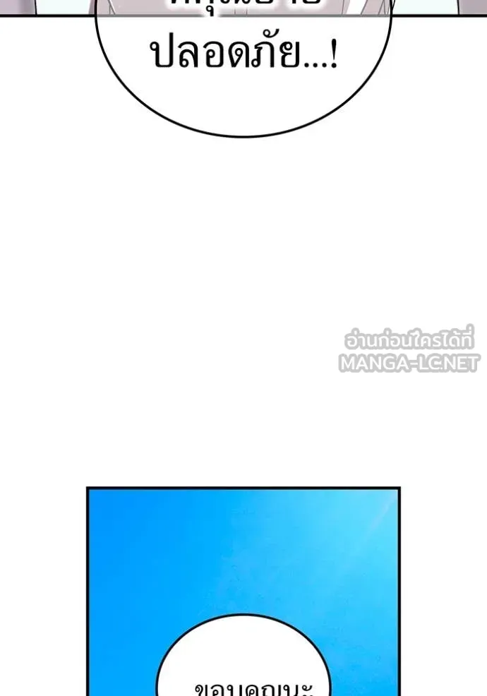 I am the strongest awakeners, recognized by all of the world‘s cheat masters ตอนที่ 58 page 131