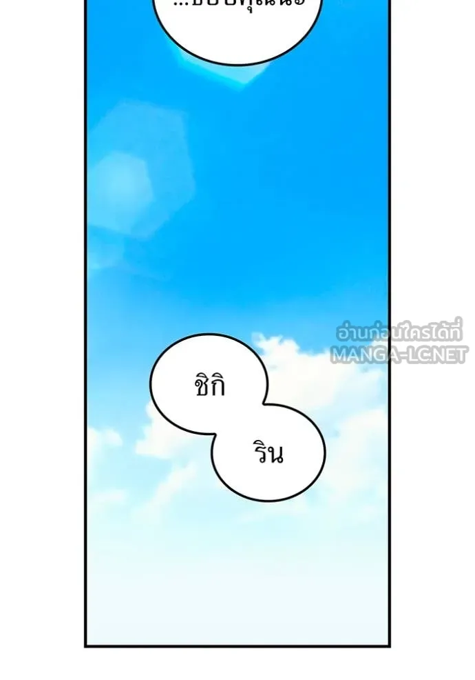 I am the strongest awakeners, recognized by all of the world‘s cheat masters ตอนที่ 58 page 132