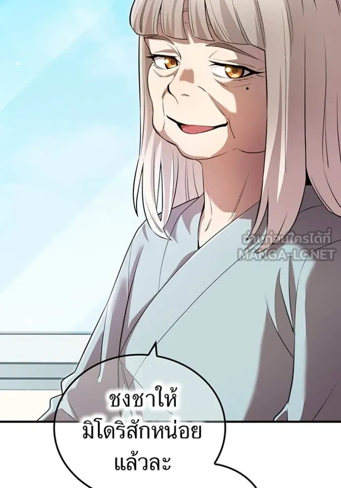 I am the strongest awakeners, recognized by all of the world‘s cheat masters ตอนที่ 58 page 134