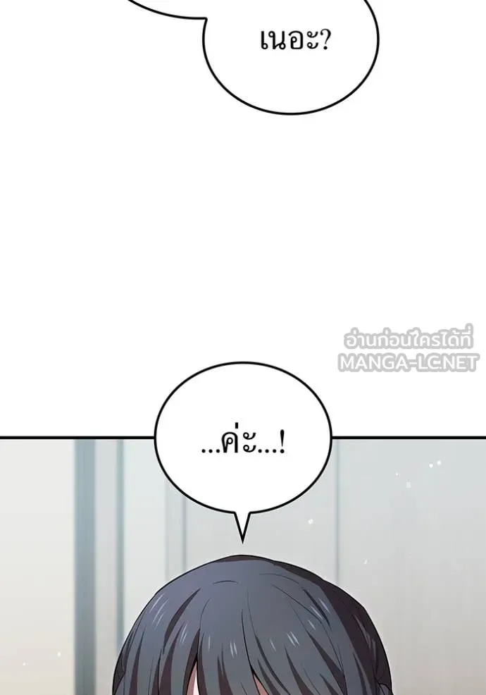 I am the strongest awakeners, recognized by all of the world‘s cheat masters ตอนที่ 58 page 135