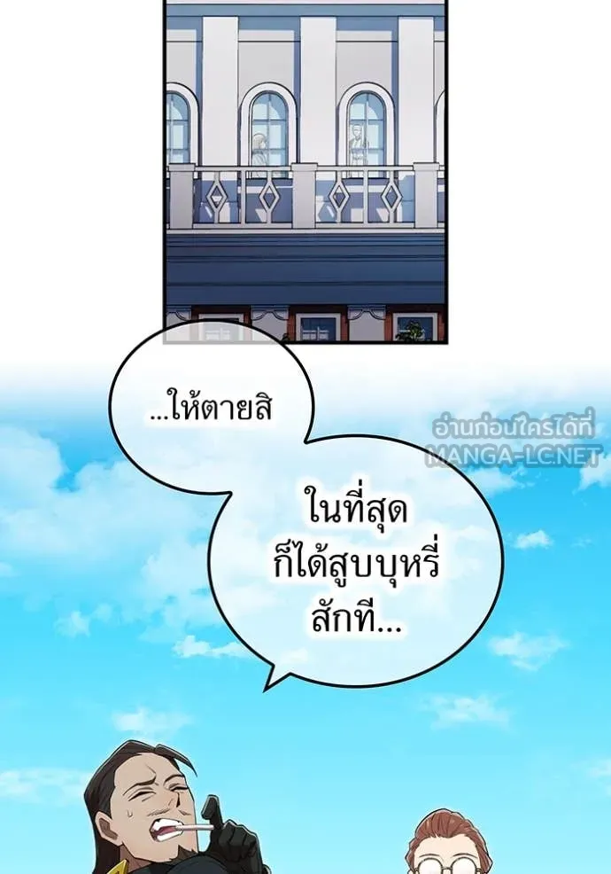 I am the strongest awakeners, recognized by all of the world‘s cheat masters ตอนที่ 58 page 138