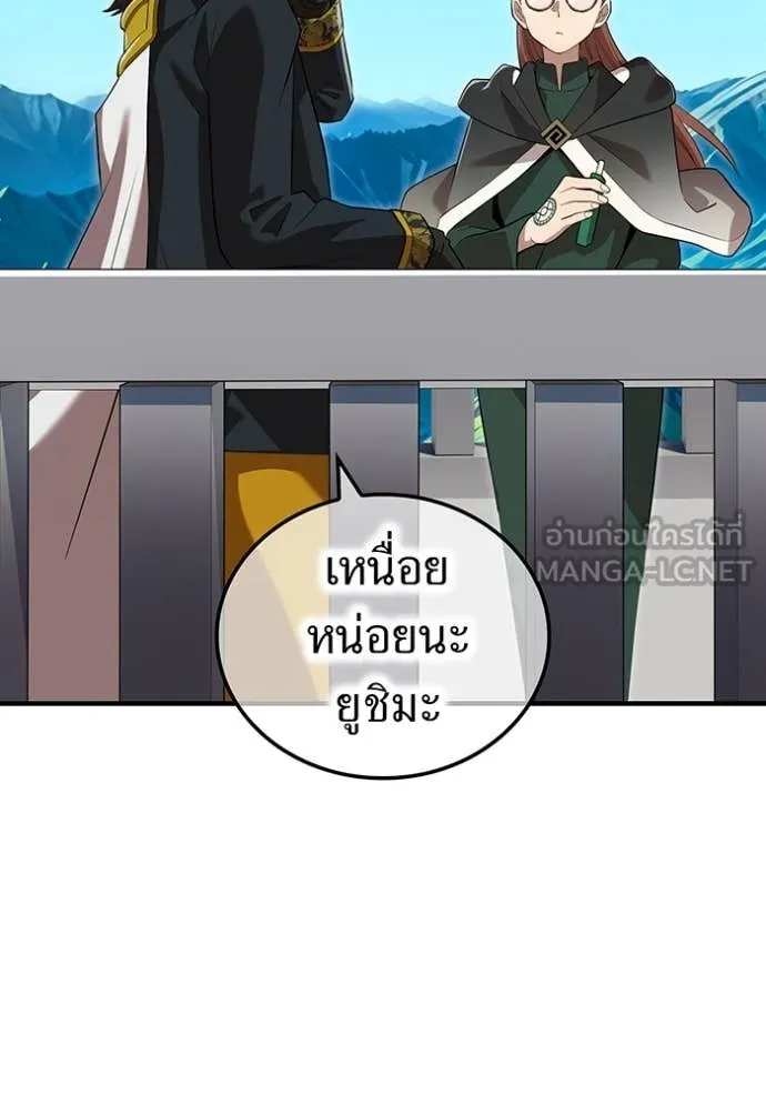 I am the strongest awakeners, recognized by all of the world‘s cheat masters ตอนที่ 58 page 139