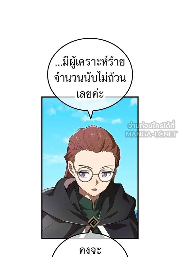 I am the strongest awakeners, recognized by all of the world‘s cheat masters ตอนที่ 58 page 140