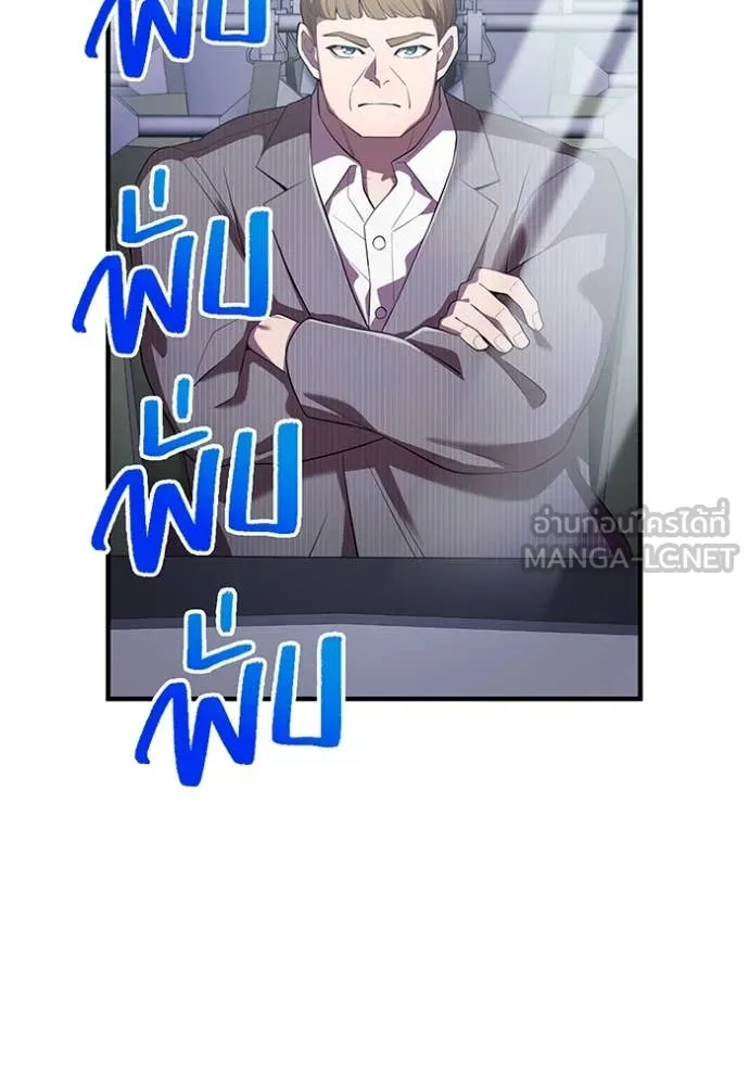 I am the strongest awakeners, recognized by all of the world‘s cheat masters ตอนที่ 58 page 143