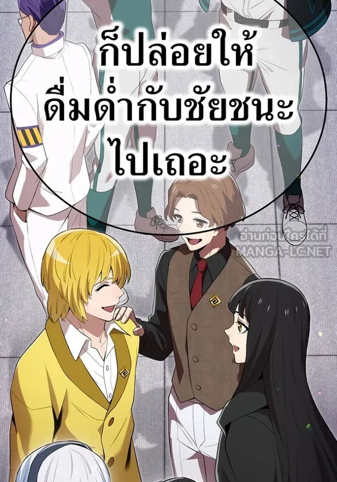 I am the strongest awakeners, recognized by all of the world‘s cheat masters ตอนที่ 58 page 147