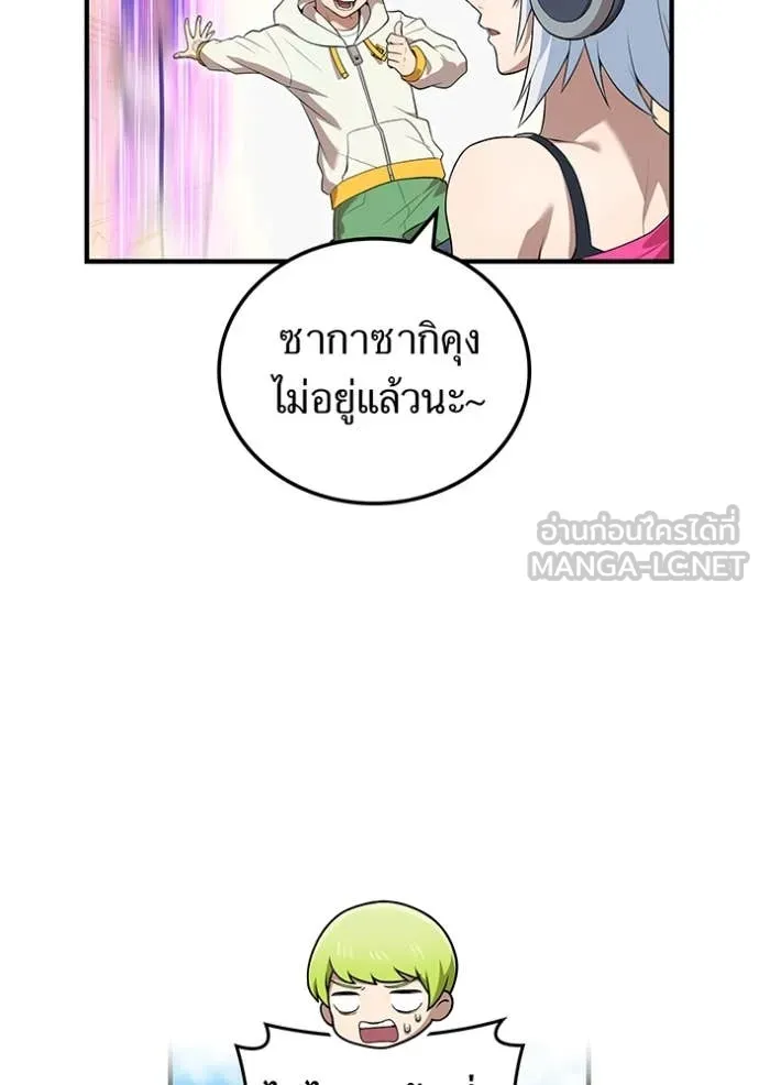 I am the strongest awakeners, recognized by all of the world‘s cheat masters ตอนที่ 58 page 151