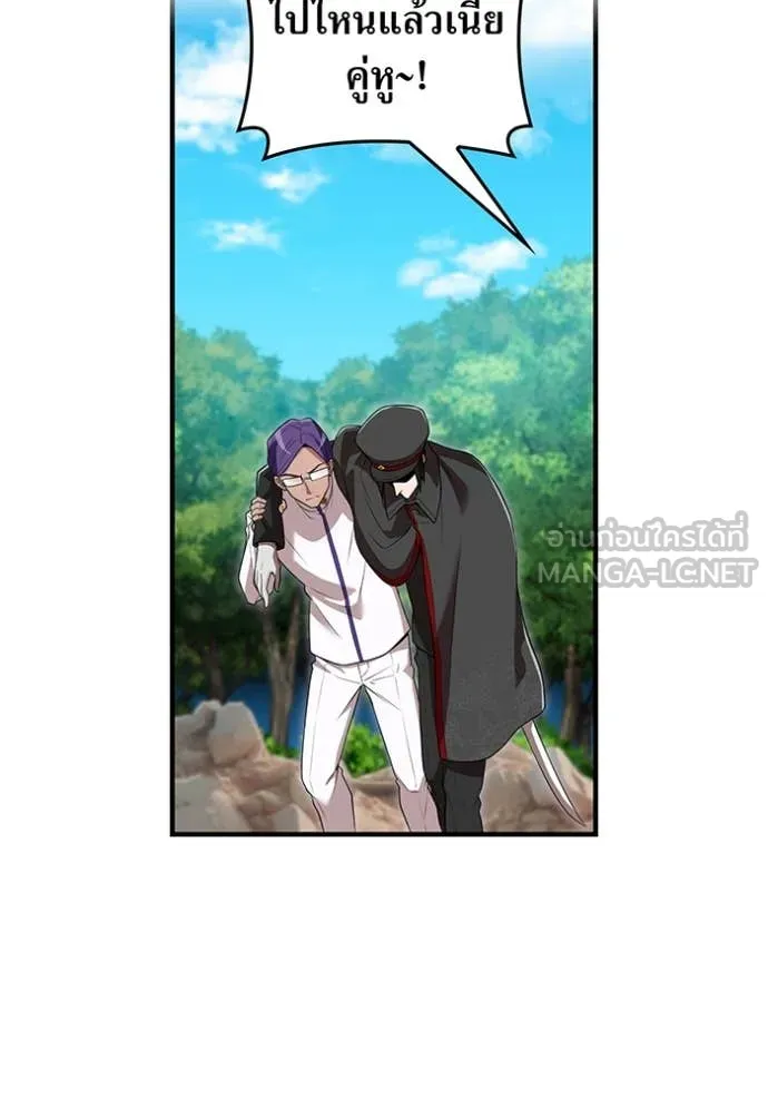 I am the strongest awakeners, recognized by all of the world‘s cheat masters ตอนที่ 58 page 152