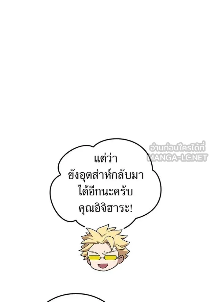I am the strongest awakeners, recognized by all of the world‘s cheat masters ตอนที่ 58 page 153
