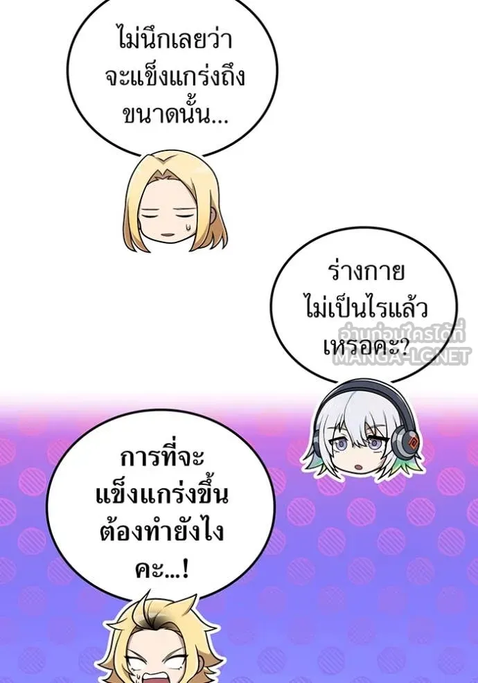 I am the strongest awakeners, recognized by all of the world‘s cheat masters ตอนที่ 58 page 154