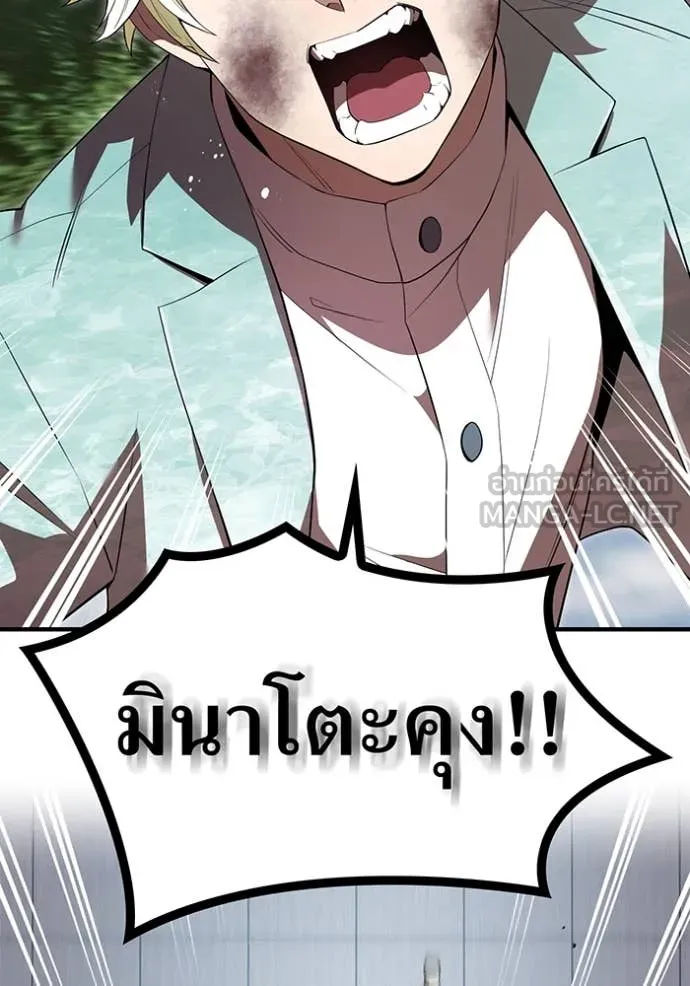 I am the strongest awakeners, recognized by all of the world‘s cheat masters ตอนที่ 58 page 169