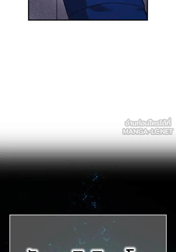 I am the strongest awakeners, recognized by all of the world‘s cheat masters ตอนที่ 58 page 173