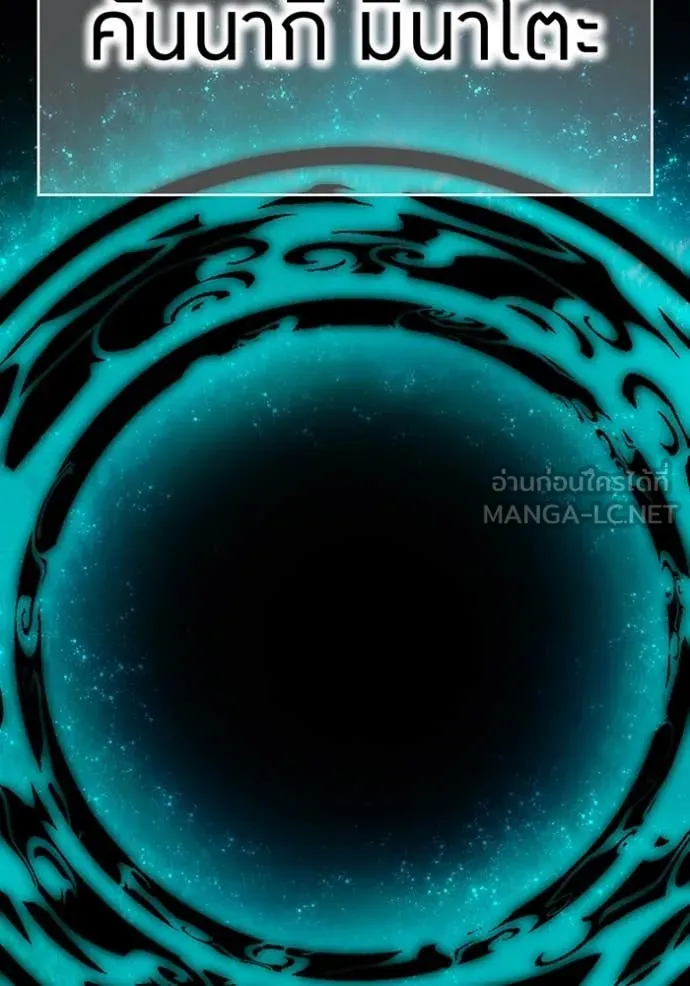 I am the strongest awakeners, recognized by all of the world‘s cheat masters ตอนที่ 58 page 174