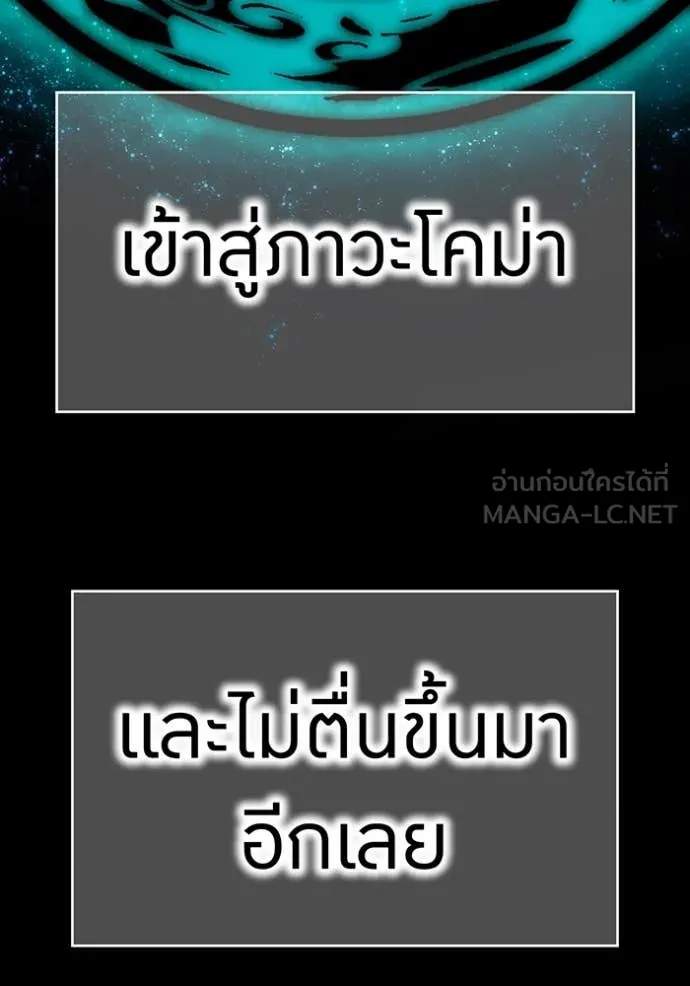 I am the strongest awakeners, recognized by all of the world‘s cheat masters ตอนที่ 58 page 175