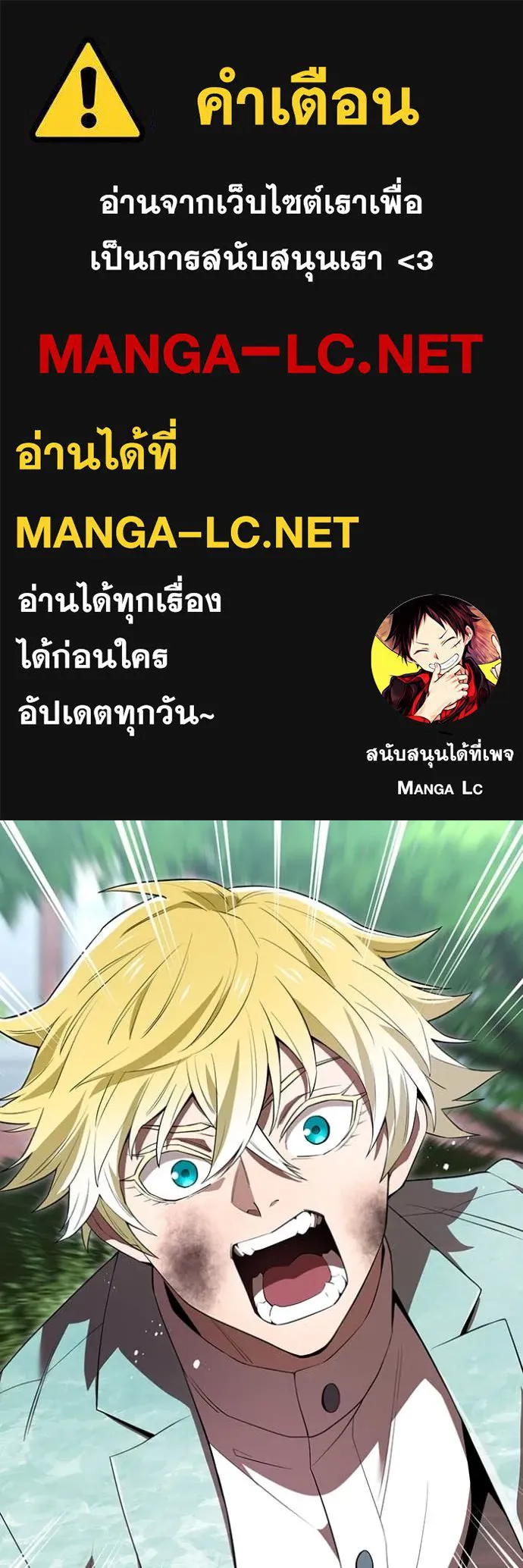 I am the strongest awakeners, recognized by all of the world‘s cheat masters ตอนที่ 59 page 0