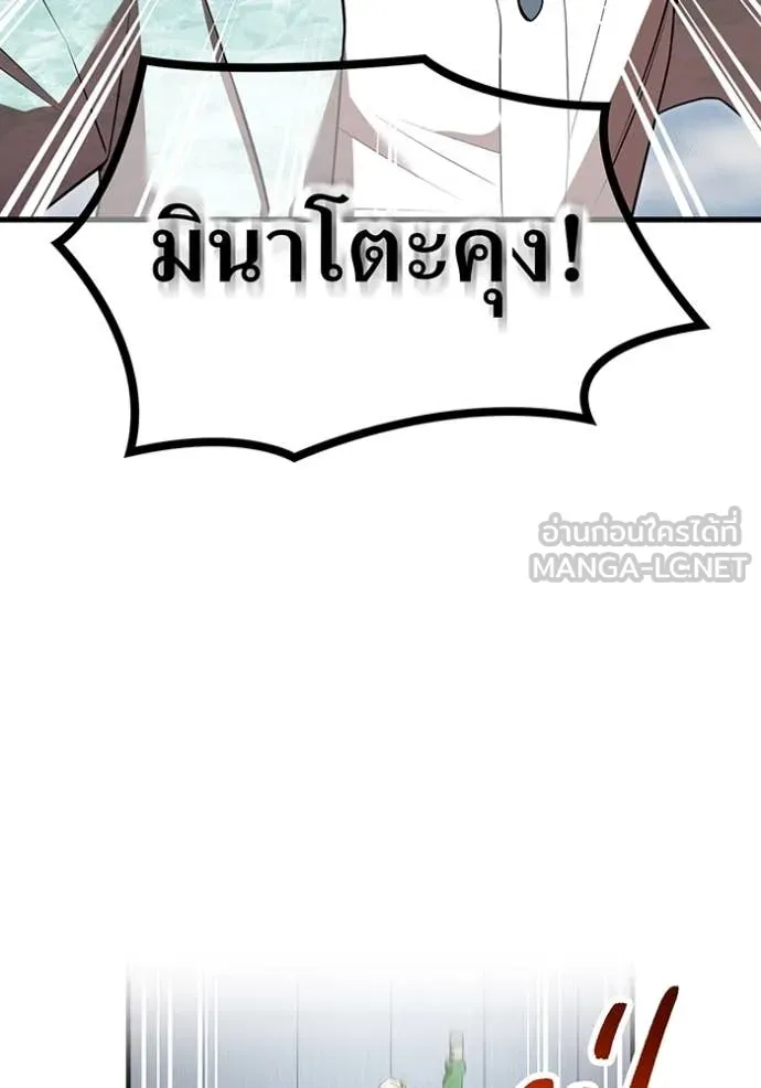 I am the strongest awakeners, recognized by all of the world‘s cheat masters ตอนที่ 59 page 1