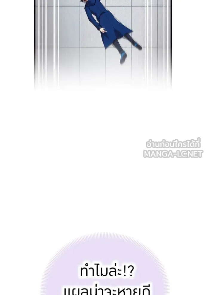 I am the strongest awakeners, recognized by all of the world‘s cheat masters ตอนที่ 59 page 3