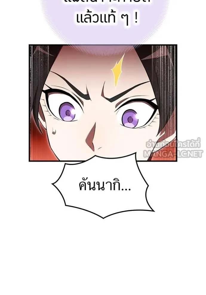 I am the strongest awakeners, recognized by all of the world‘s cheat masters ตอนที่ 59 page 4