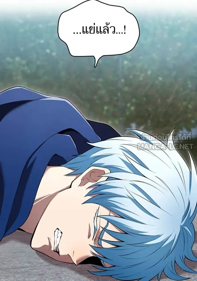 I am the strongest awakeners, recognized by all of the world‘s cheat masters ตอนที่ 59 page 7