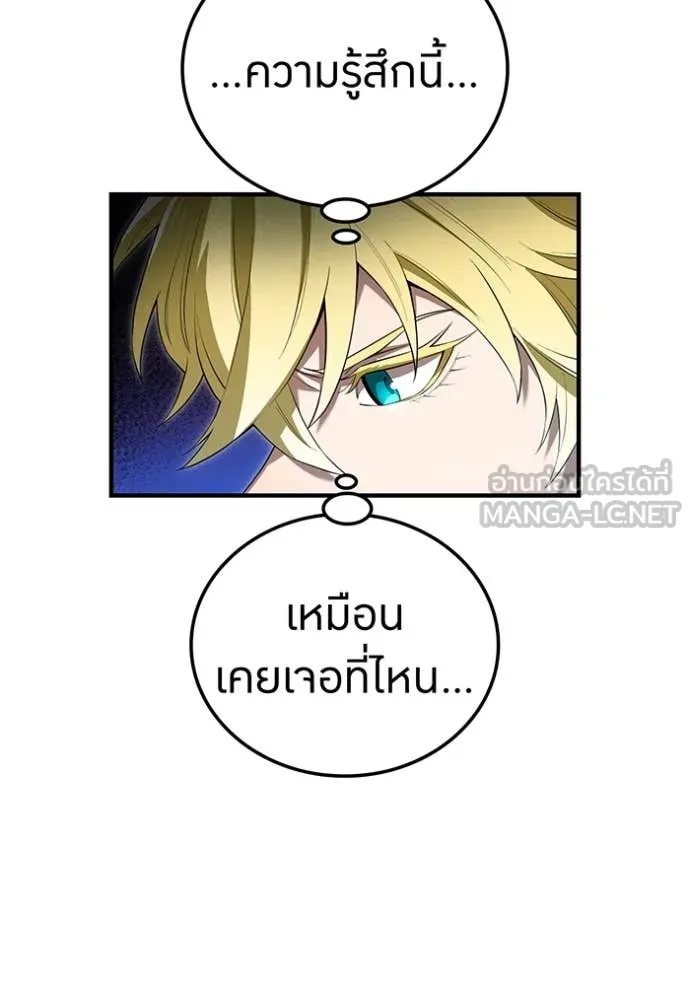 I am the strongest awakeners, recognized by all of the world‘s cheat masters ตอนที่ 59 page 10